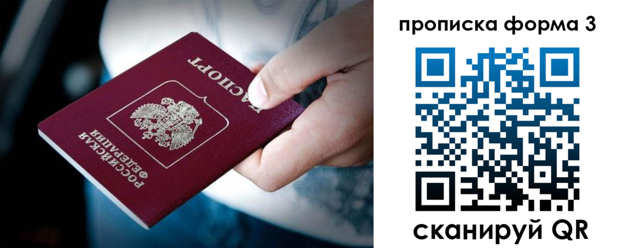 временная регистрация для всех в Каменск-Шахтинском