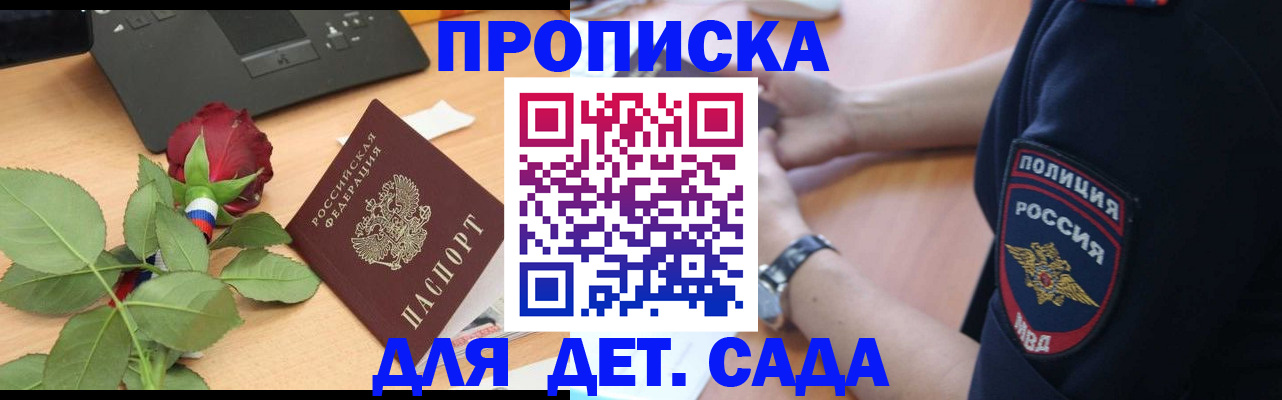 временная регистрация собственник в Каменск-Шахтинском