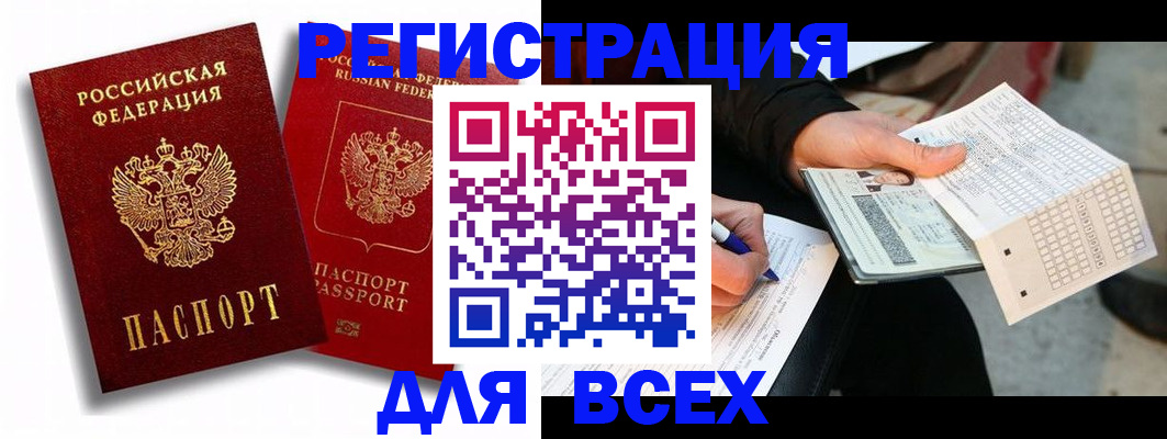 прописка в квартире в Каменск-Шахтинском