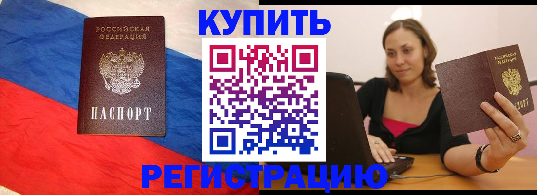 прописка иностранных граждан в Каменск-Шахтинском