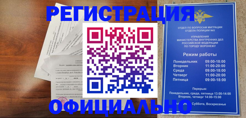 прописка поиск в Каменск-Шахтинском