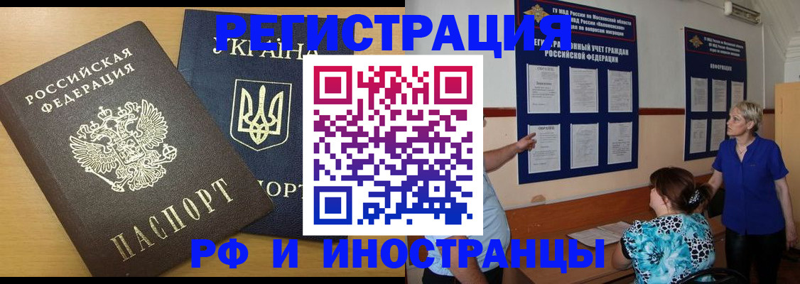 миграционный учет в Каменск-Шахтинском